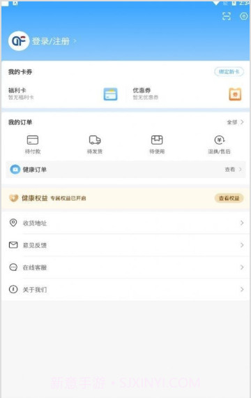 东方福利网v1.1.16截图