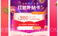 一淘特卖V9.0.14截图