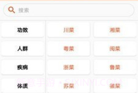 厨房帮菜谱v1.11截图