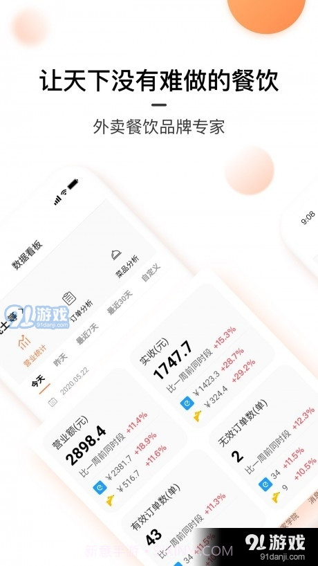 星厨闪电1.4.15截图