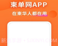 柬捷网v1.15截图