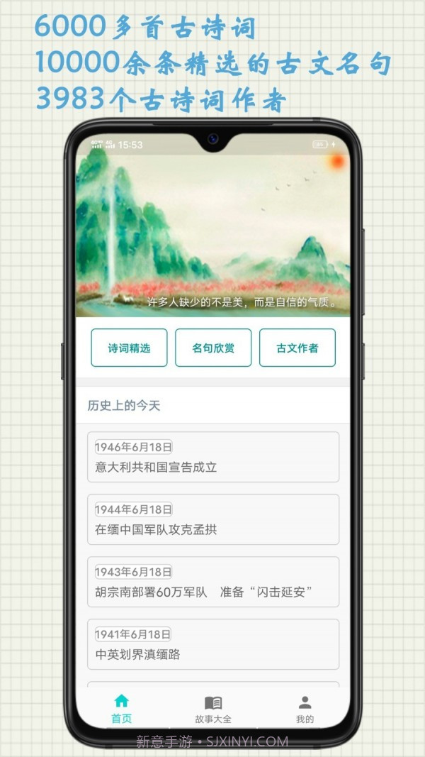 诗文趣学习v1.1.20截图