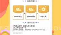 QQ赞大师下载|QQ赞大师V3.6V3.15截图