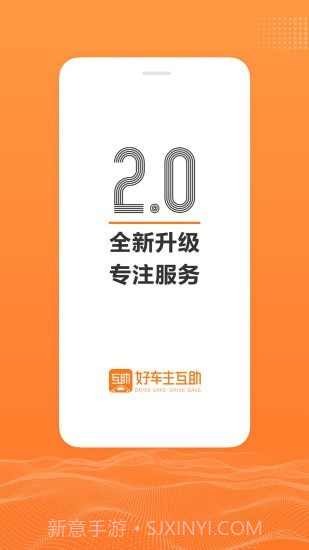 百姓车联v2.8.17截图