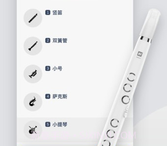 小小笛v1.14截图