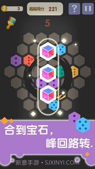 六边形合合乐红包版V1.4截图