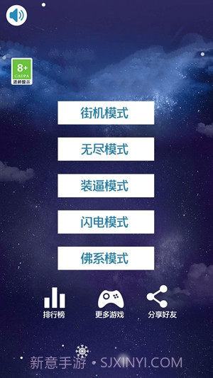 指尖钢琴白块1.0.12截图