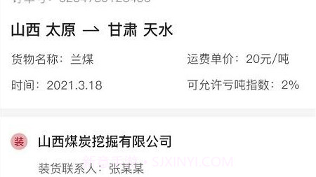 秦经司机v1.0.17截图
