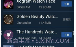 Ticwear助手v4.7.12截图
