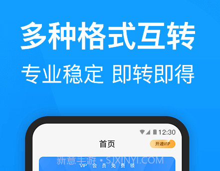 PDF转换器迅捷v6.0.0.17截图