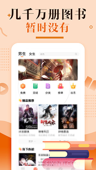 万能免费阅读器v6.88截图