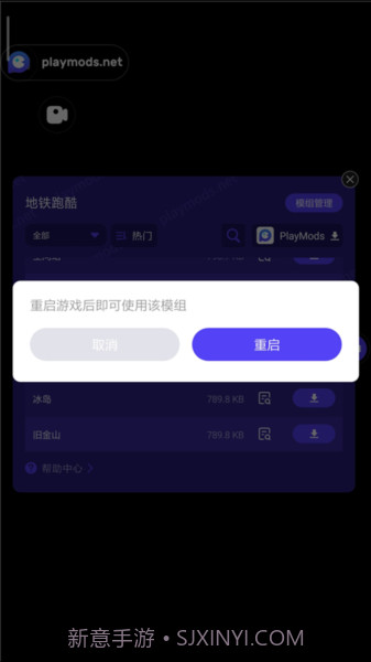 地铁跑酷地图切换工具V2.37.15截图