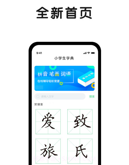 小字典v1.0.15截图