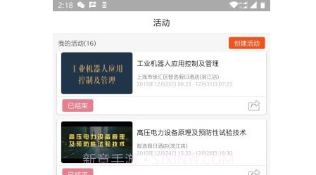 会亿客v1.2.19截图