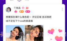 甜筒连麦声音交友免登录版v3.1.1.19截图