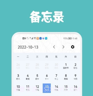 尾鸭课程表v1.19截图
