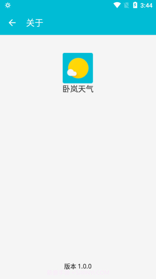 卧岚天气1.7截图