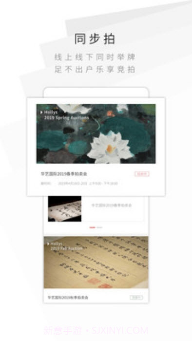 华艺在线免费版1.0.3截图