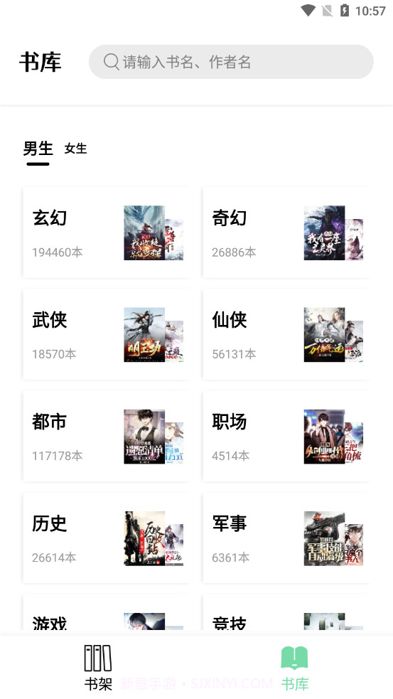书香仓库V1.00.00最新版1.00.02截图