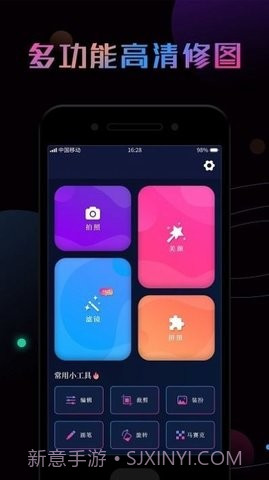 ps修图大神最新版1.0.4截图
