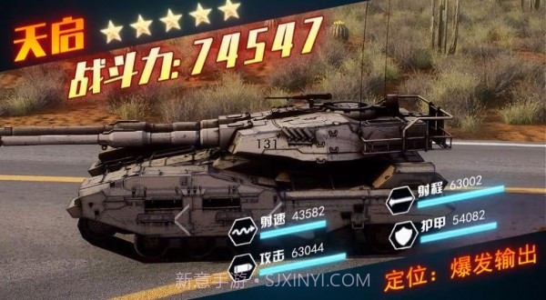 钢铁秩序手机版1.3截图