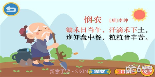叮当古诗官网版v2.05截图