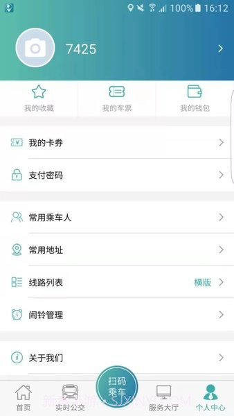 恒风行乘车码4.6.20截图