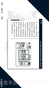 电机检修v2.33截图