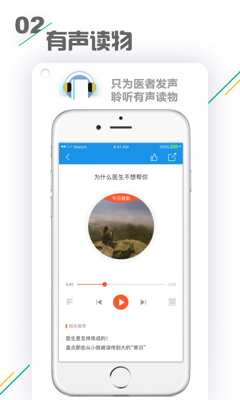 小禾医助最新版v1.08截图