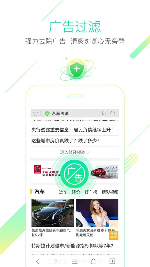 猎豹抢票大师v5.22.14截图