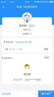 扬州洪泉医院手机版v1.80截图
