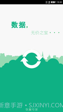 手机照片恢复百分百v1.11截图