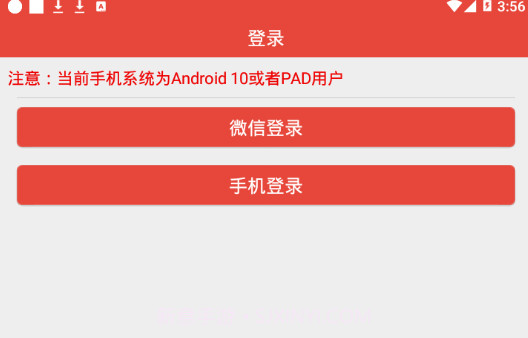 信息提醒器免费版V36.12截图