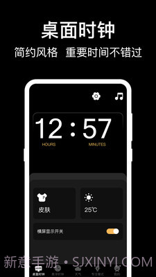 数字桌面v6.4.6截图