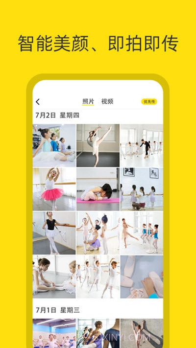 摄手座(智能拍摄)1.2.0截图