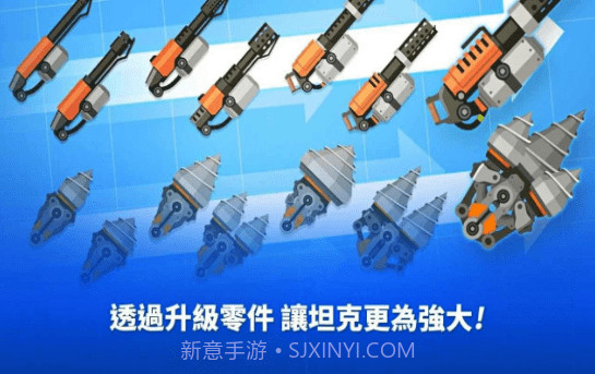 小小战车大作战免费版4.9截图