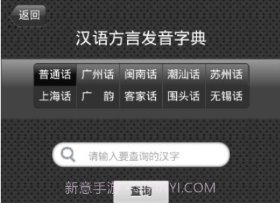 语音字典免费v01.2.12截图