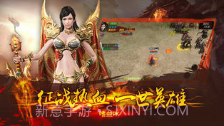 新龙城战歌官网版4.12截图