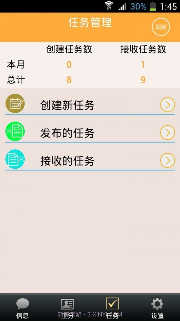 工分查询最新版4.7截图