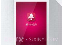 酷米铃声v2.1.14截图