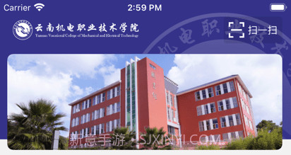 云南机电职院v3.2.18截图