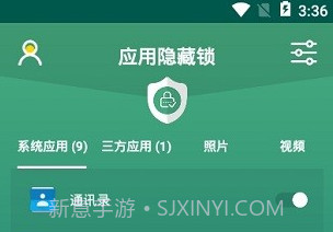 应用隐藏锁手机版v1.2.14截图