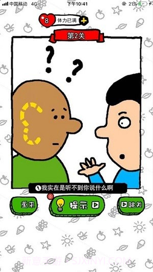 到底缺个啥官网版1.4截图