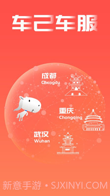 车己理赔v2.3.6截图