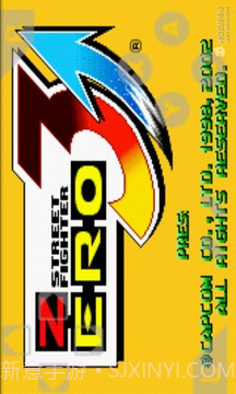 街头霸王zeroIII免费版1.4截图