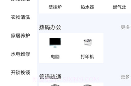 百变零工v2.17截图