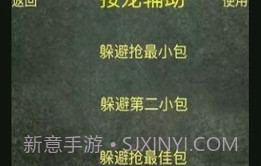 微信红包尾数控制器V3.6.11截图