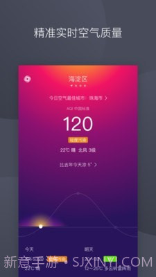 秒新空气v1.3.8截图