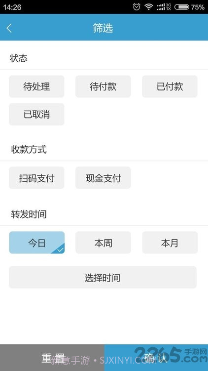 业务助手V1.0.3截图