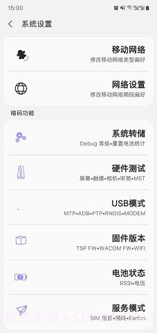 sam helper屏幕分辨率2.6截图